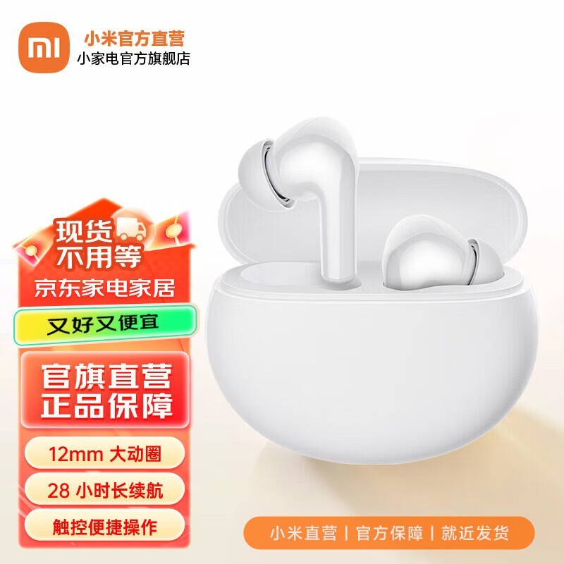 Redmi  Buds 4Ż88.78Ԫԭ89Ԫ