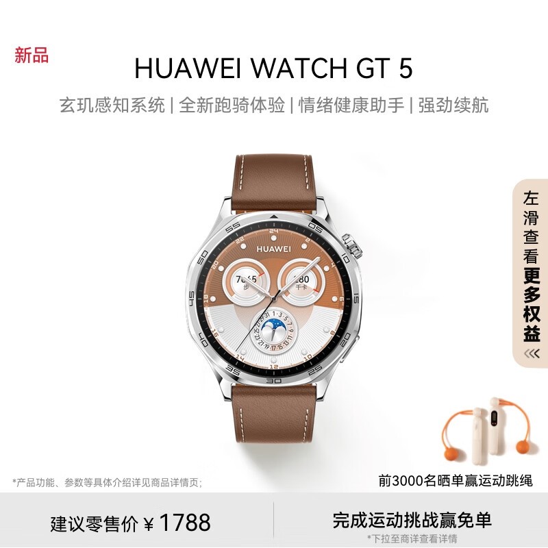 Ϊֱ󽵼ۣΪWATCH GT 5ֱּ2668Ԫ