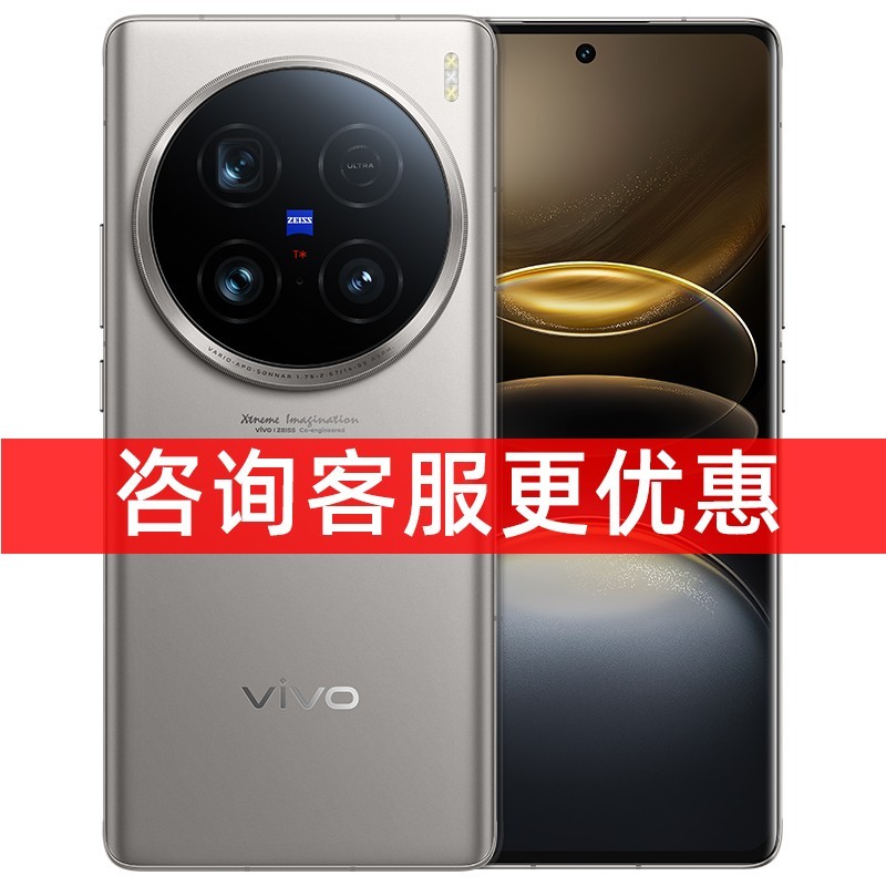 vivo 分期免息  vivo X100Ultra 新品旗舰闪充拍照手机全网通5G新款游戏学生手机 x100 x100P s19vivo手机官方旗舰