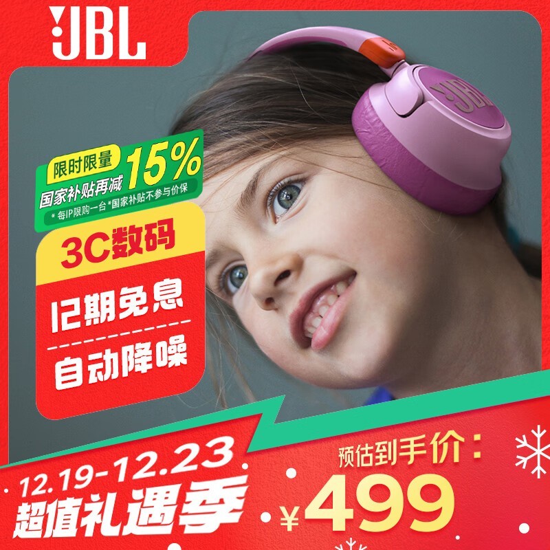 JBL JR460NC