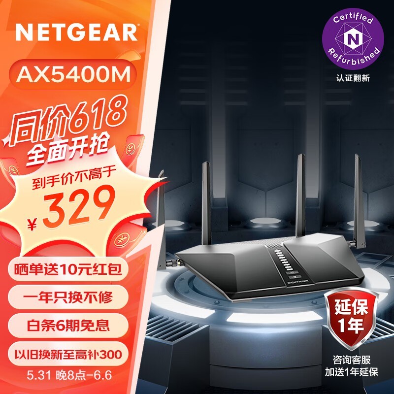 NETGEAR RAX50 AX5400