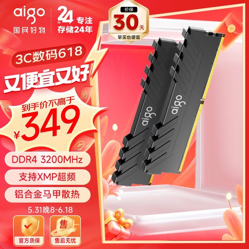 ޡ32GB ̨ʽڴ349Ԫ