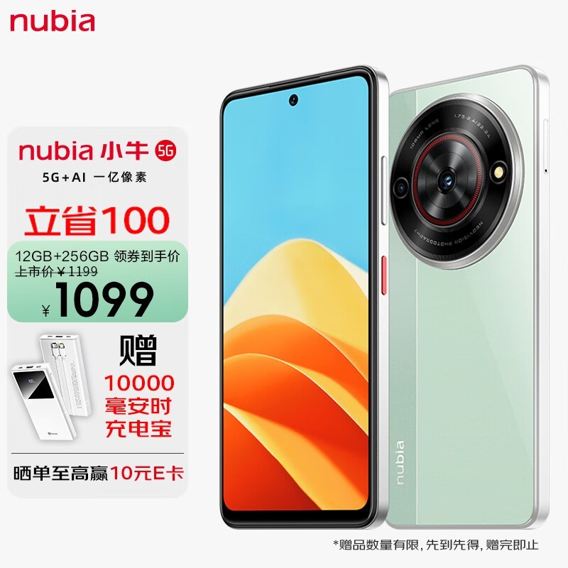 ޡСţֻ1083Ԫ 12GB+256GB ɫֵ