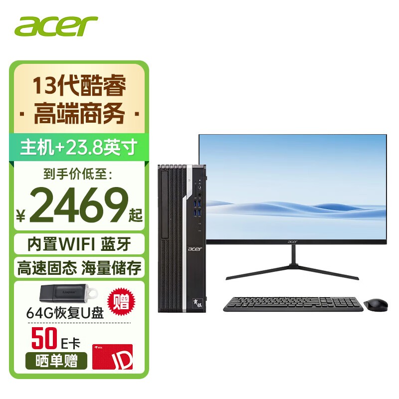 Acer곞 X4270 13(i5 13400/16GB/512G+1TӲ/23.8Ӣ)