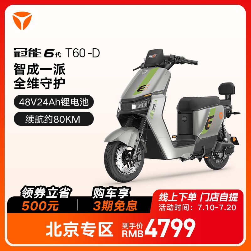ޡŵϹT60-D綯ʱػ4799Ԫ