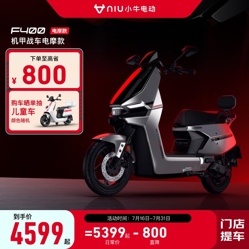 ޡʱŻݣСţ綯F400ּ4599Ԫ