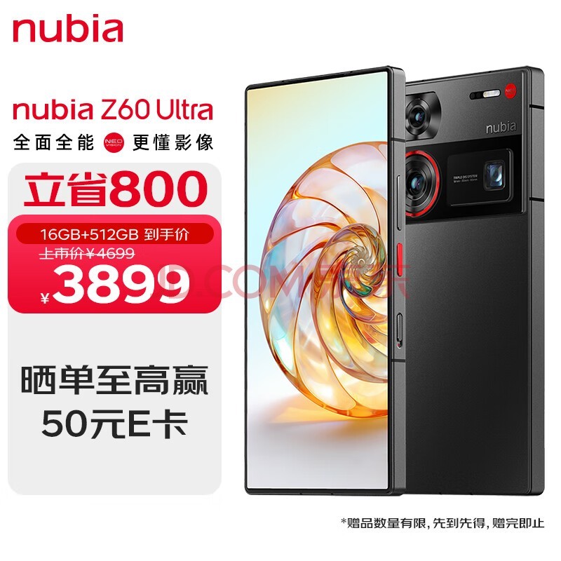 nubia努比亚Z60 Ultra 屏下摄像16GB+512GB 星曜 第三代骁龙8 三主摄OIS+6000mAh长续航 5G手机游戏拍照