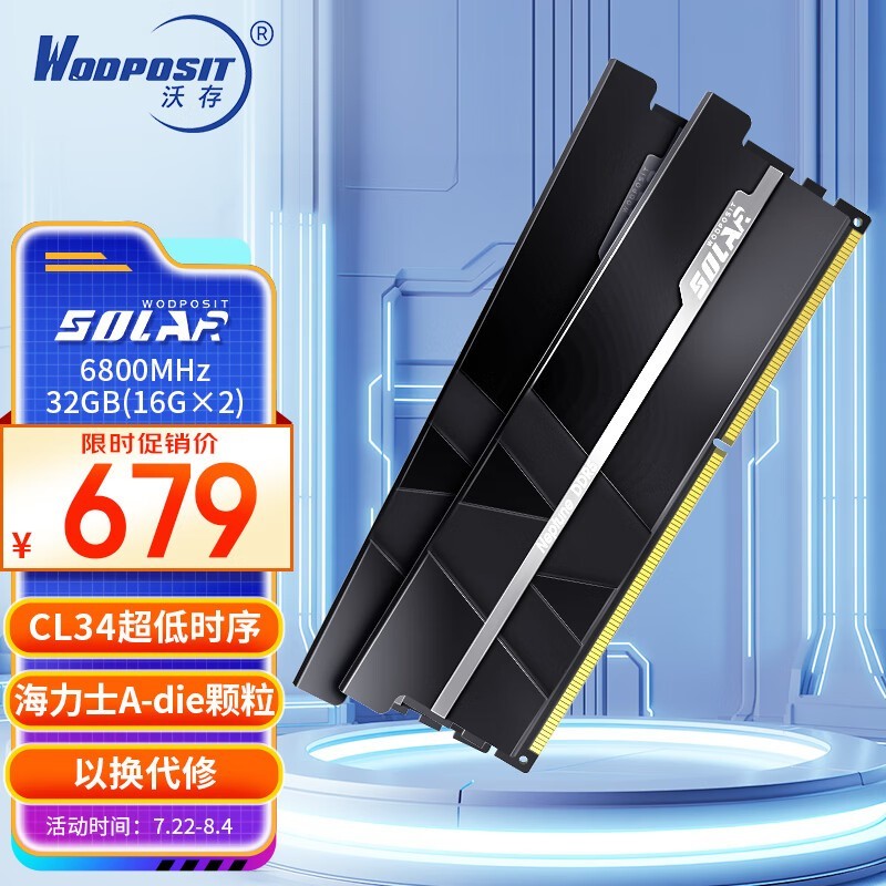 ޡӪʿA-die32GB DDR5ڴ679Ԫ