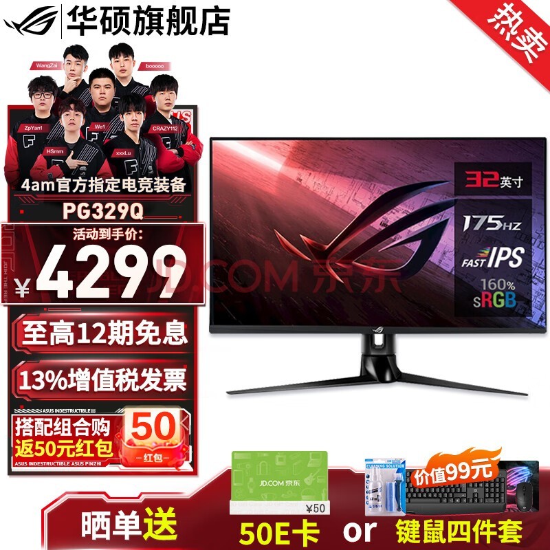 华硕（ASUS）ROG PG32UCDM 超神 32英寸OLED显示器4K 显示器240Hz电脑游戏娱乐显示器电竞显示屏 2K Fast IPS HDR600