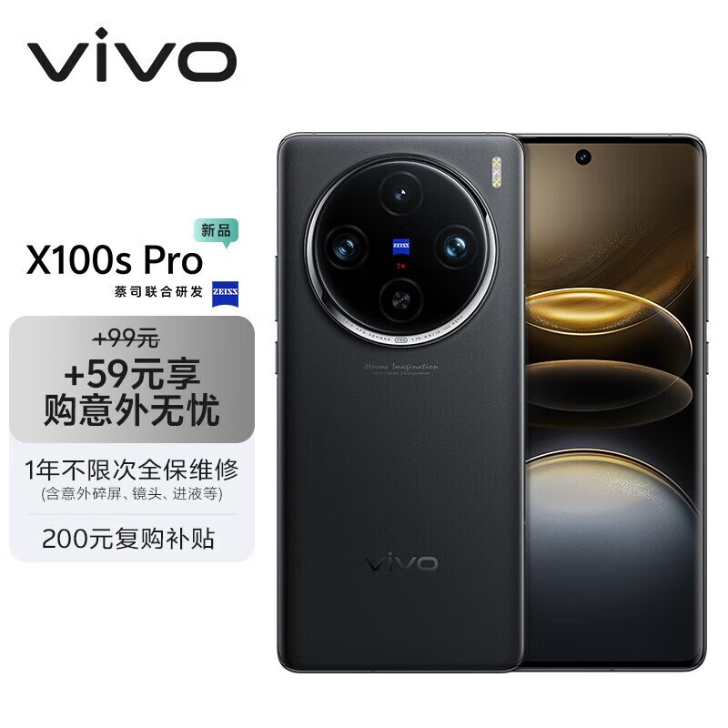 ޡvivo X100s ProֻŻݻ5608Ԫ