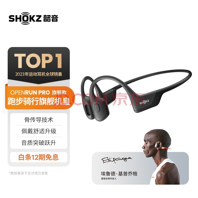 SHOKZ OpenRun Pro骨传导蓝牙耳机运动无线耳骨传导耳机跑步骑行S810 骑士黑