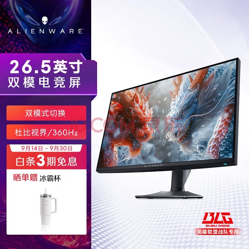 外星人（Alienware）27英寸 4K 双模电竞显示器 IPS 360Hz 0.5ms HDR600 VRR可变刷新率 游戏高刷屏 AW2725QF