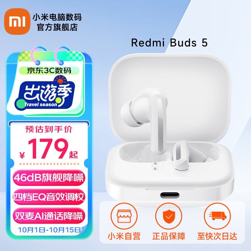 ޡRedmi ߶5ʱŻݣֽ130Ԫ