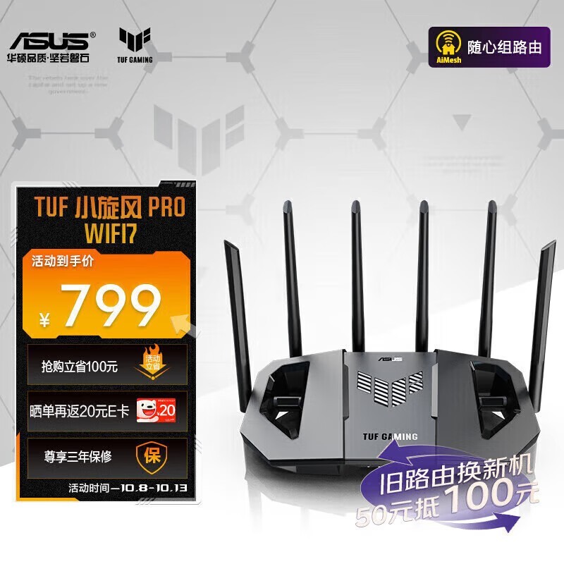 ˶ TUFСPro WiFi7