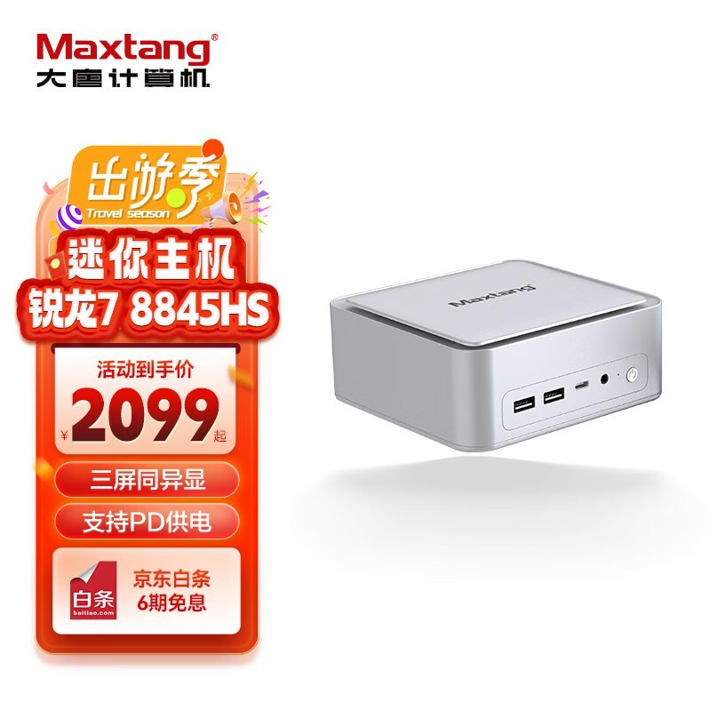 ޡMaxtang  TOP AIR ׵3190Ԫֳֵ