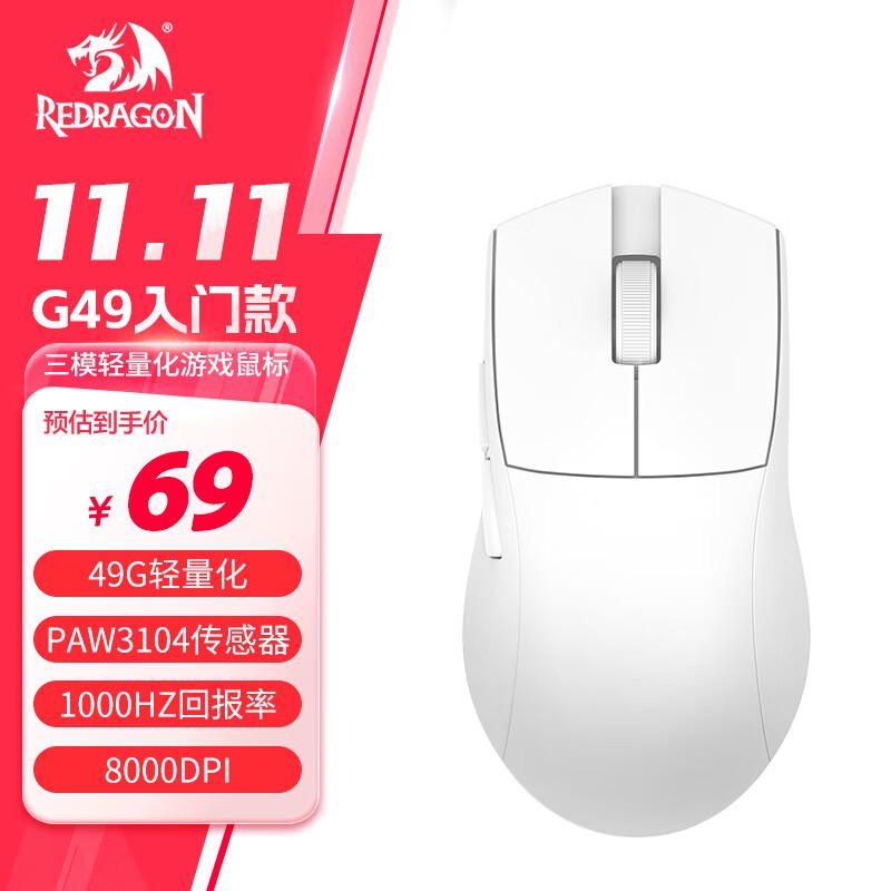 ֵŻݣ REDRAGON  G49Ϸؼ69Ԫ