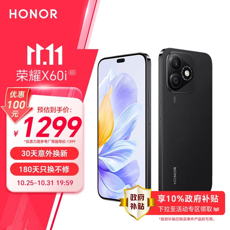 ҫX60iȫ 8GB+256GB洢ý1299Ԫ