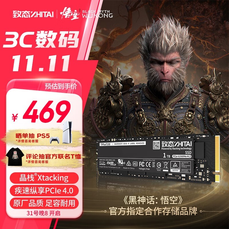 ͷͼƼ̬TiPlus7100 NVMe M.2 1TB ̬Ӳ̵ּ449Ԫ