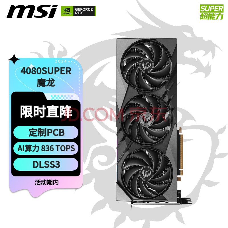 ΢ǣMSIħ GeForce RTX 4080 SUPER 16G GAMING X SLIM 羺ϷAIѧϰ񻰣4080SԿ