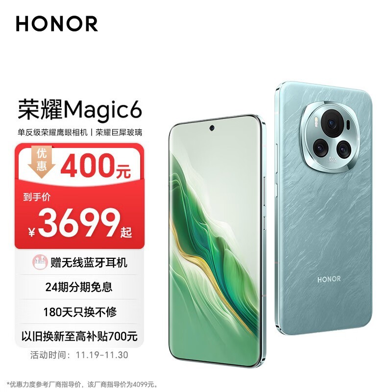 ҫ Magic6(12GB/256GB)