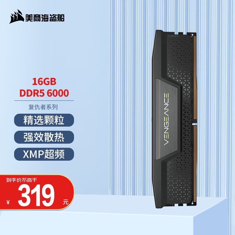 ̺  16GB DDR5 6000