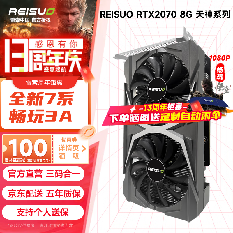  RTX 2070 8G  ˫