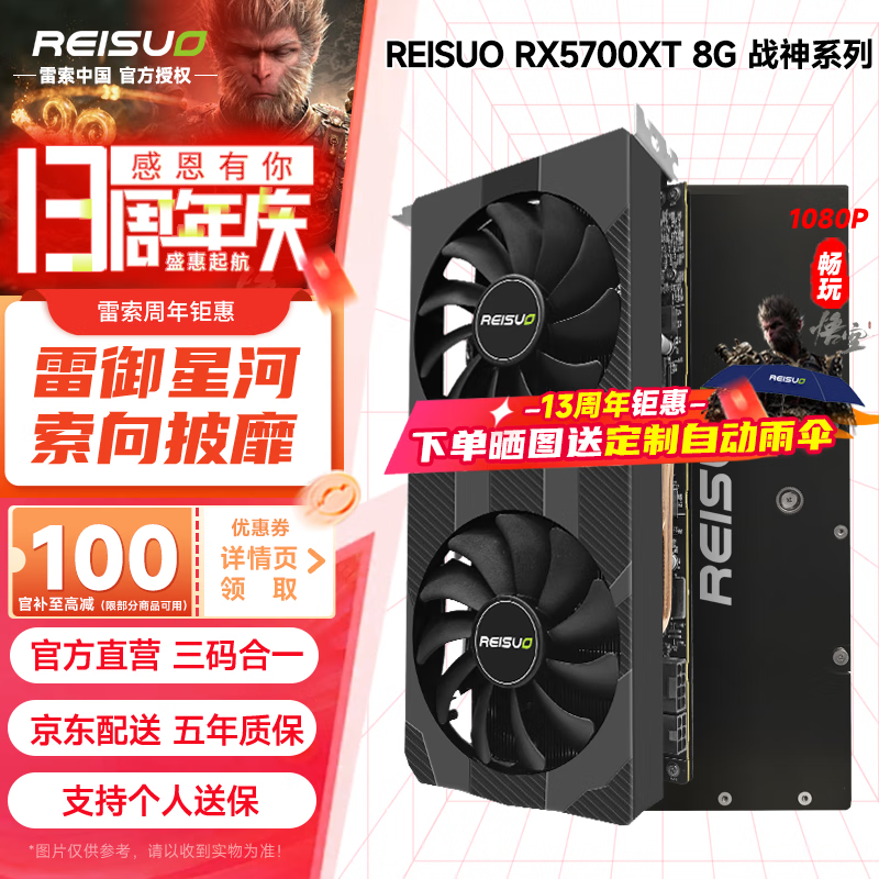  RX 5700 XT 8GսOC