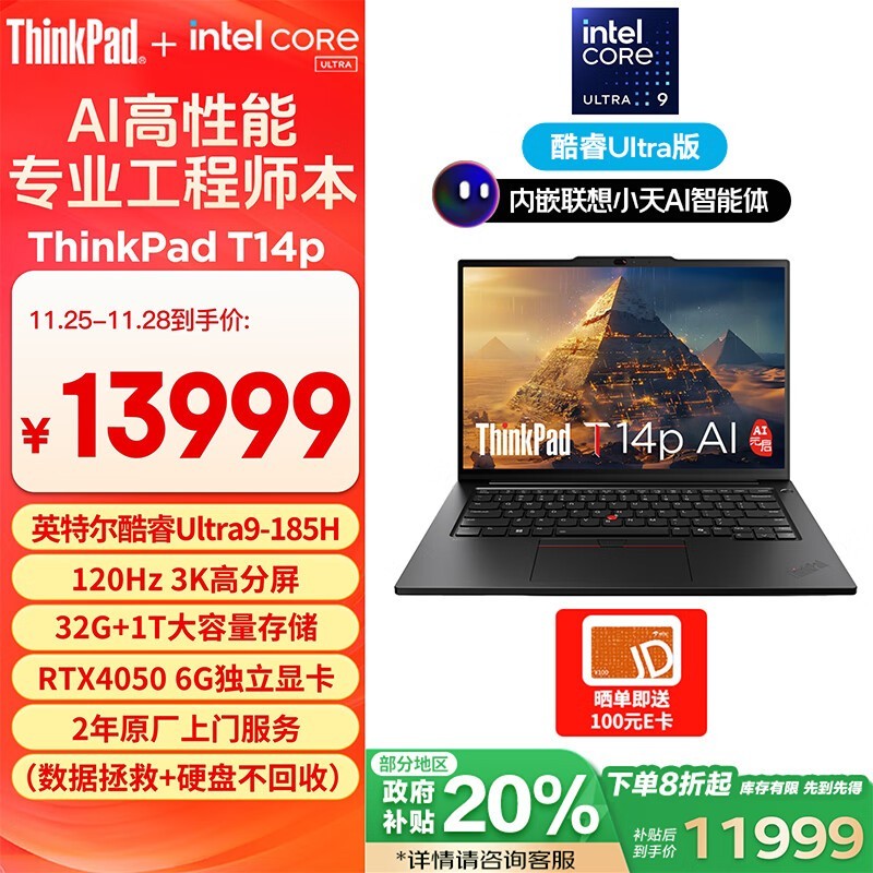 ThinkPad T14p AI 2024 Ultraᱡϼ 11989Ԫ