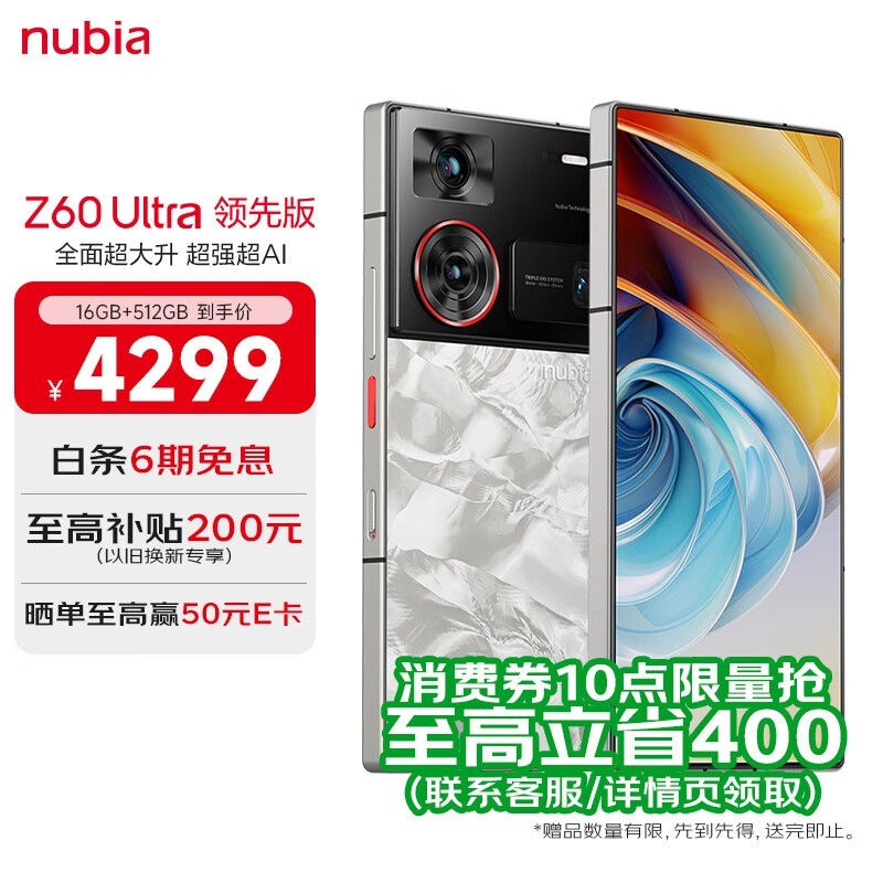 Ŭ Z60 Ultra Ȱ 16GB+512GB