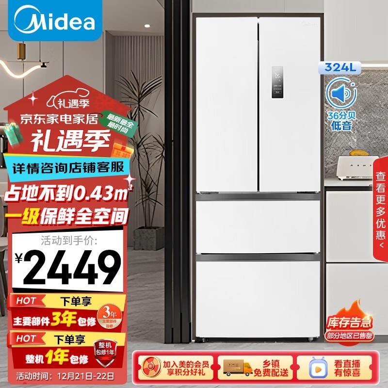 Midea MR-340WFPEű䣬1699Ԫ