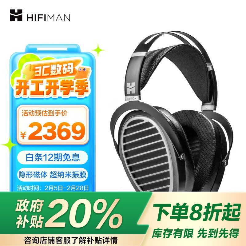 HiFiMAN ANANDA