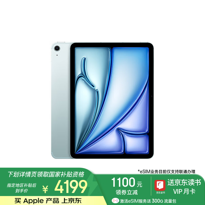 iPad Air M2版限时优惠，到手价3970元