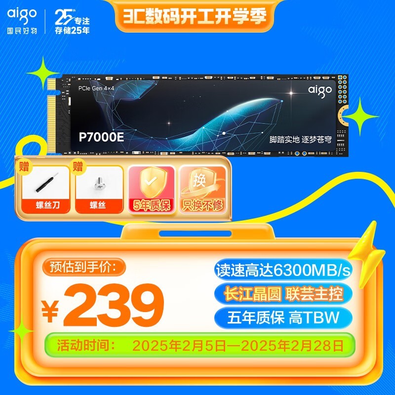  P7000E 512GB