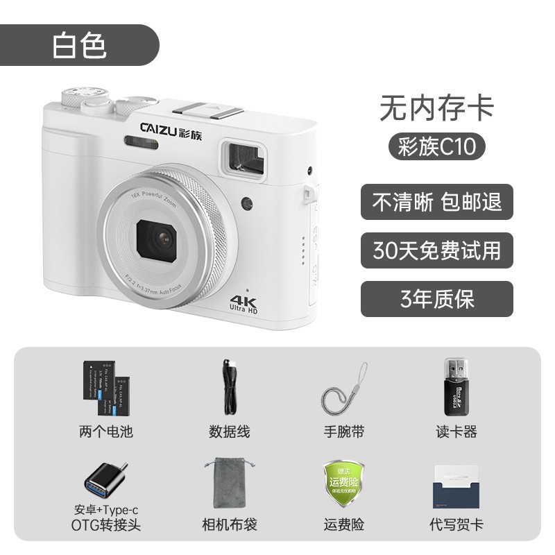 彩族C10学生微单相机4K高清摄像机