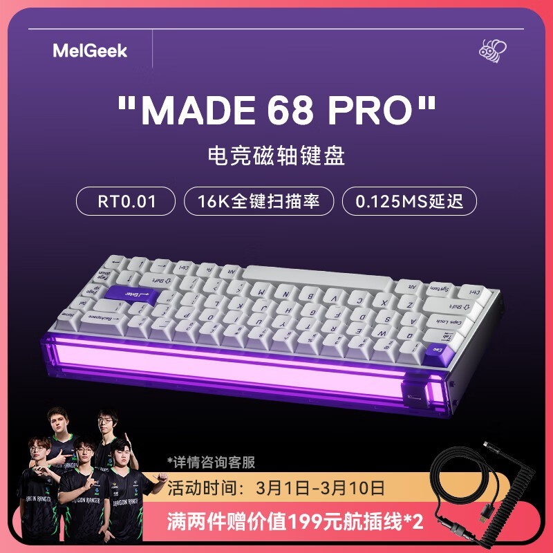 MelGeek MADE68 PRO̾ü799Ԫ