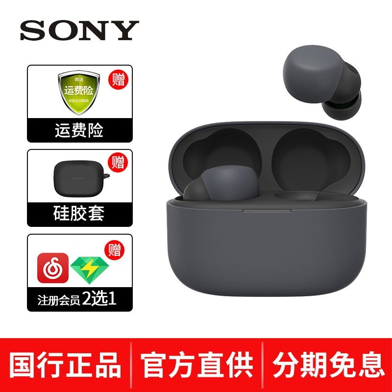 索尼 SONY LinkBuds S真无线主动降噪蓝牙耳机运动入耳式 WF-LS900N