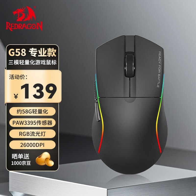 REDRAGON G58ģϷƾ׼λ124Ԫ