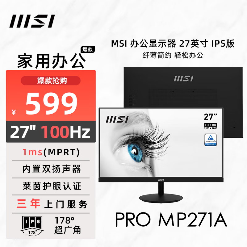 ΢ PRO MP271A