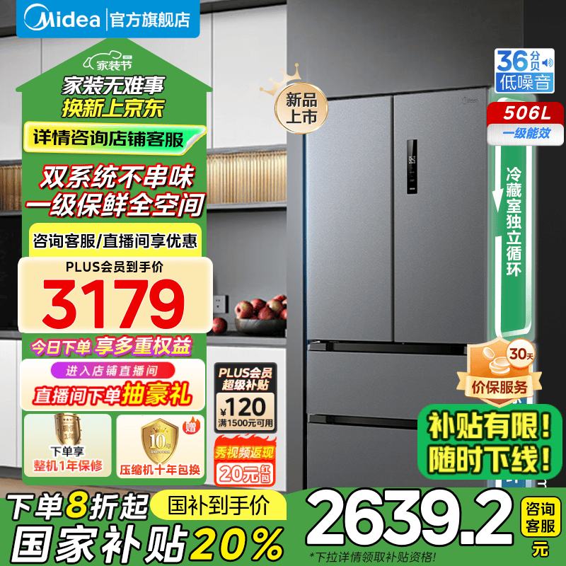 MR - 532WFPZE 506L 3299Ԫ