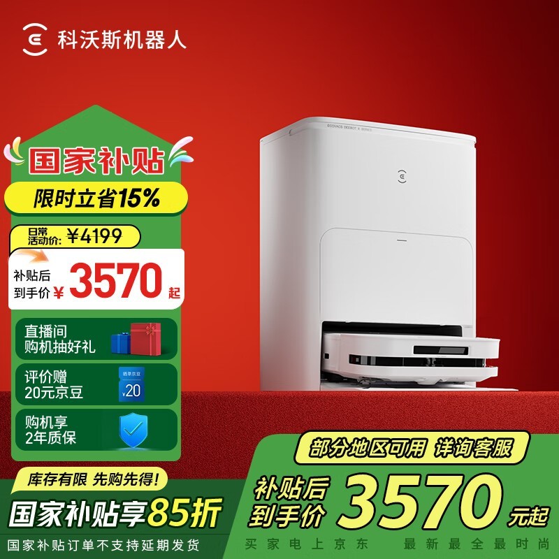 ˹X5 PRO ULTRAˮ澩Żݼ3532Ԫ