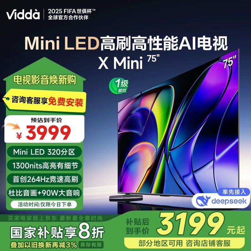 Vidda 75V1ND-X 75Ӣ4KҺ𺳺ü۽3027Ԫ