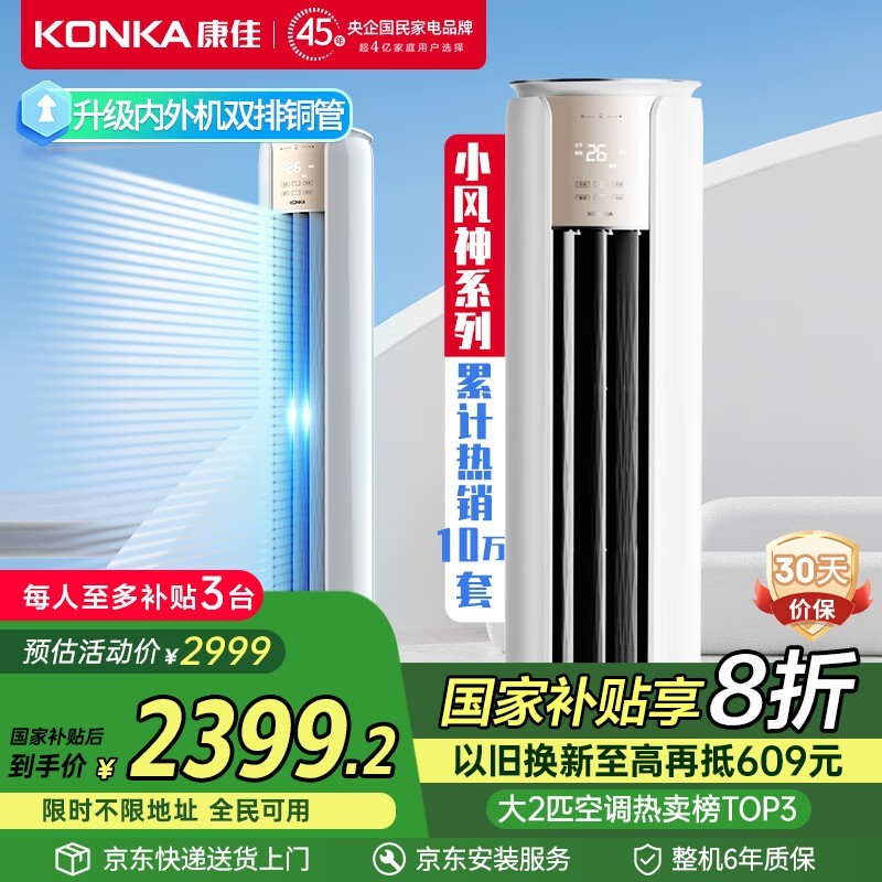 康佳 KFR-51LW/LC1