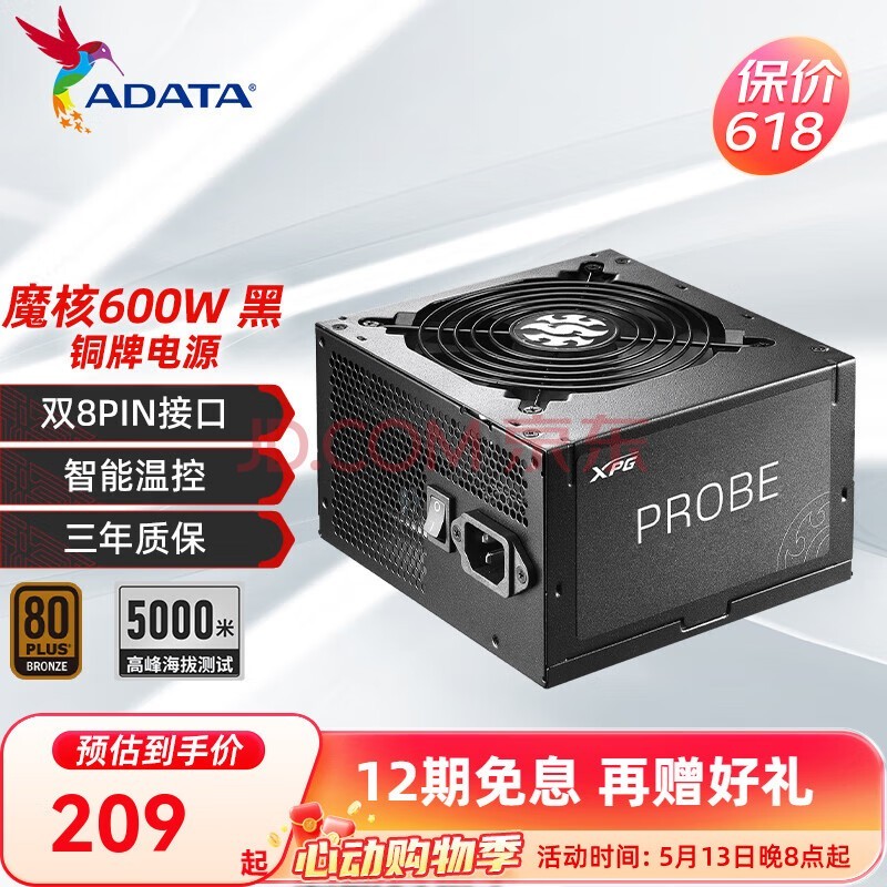 գADATAXPG ħ600W ̨ʽԵԴ80PLUSͭ¿ص·12V˫8PINЧܵATX ħ 600W ɫֱͭ