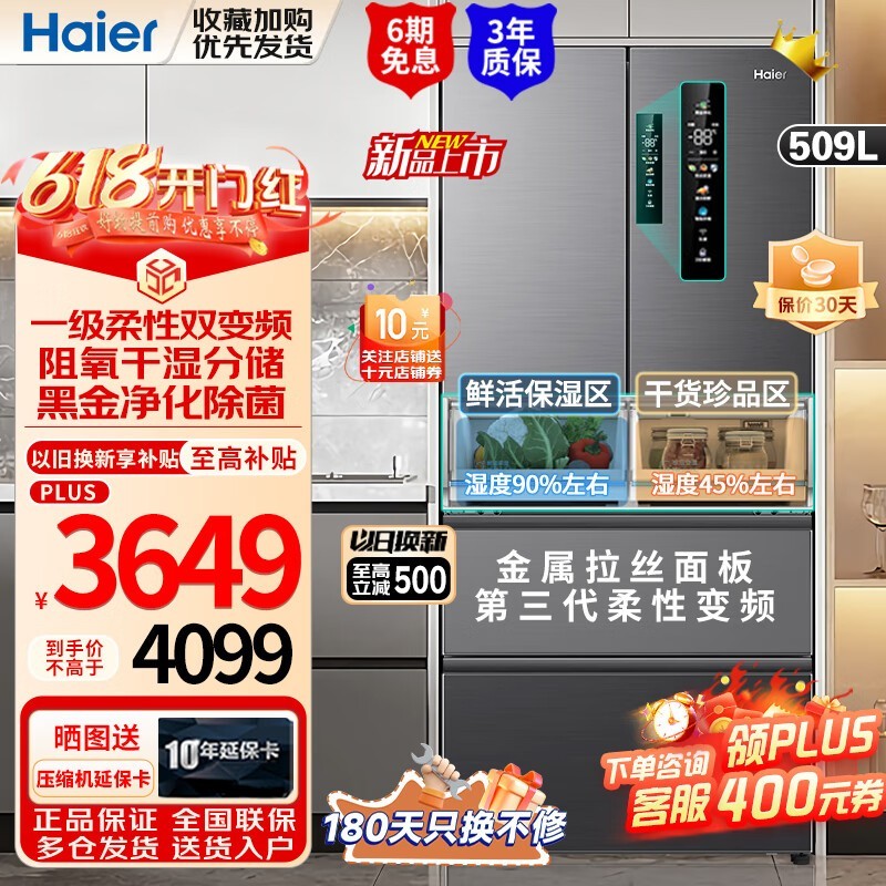 ޡ BCD-509WGHFD7DS9U1 ䷨ʽűʱŻ3248Ԫ