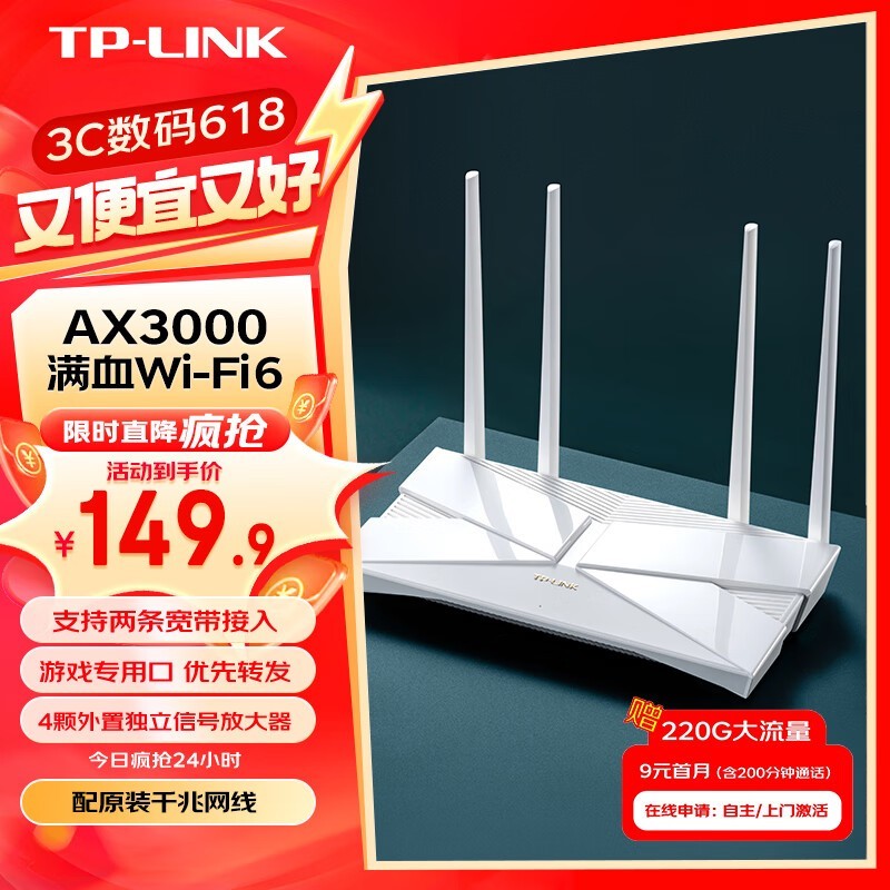 ޡTP-LINKAX3000ѪWiFi6ǧ·149Ԫ