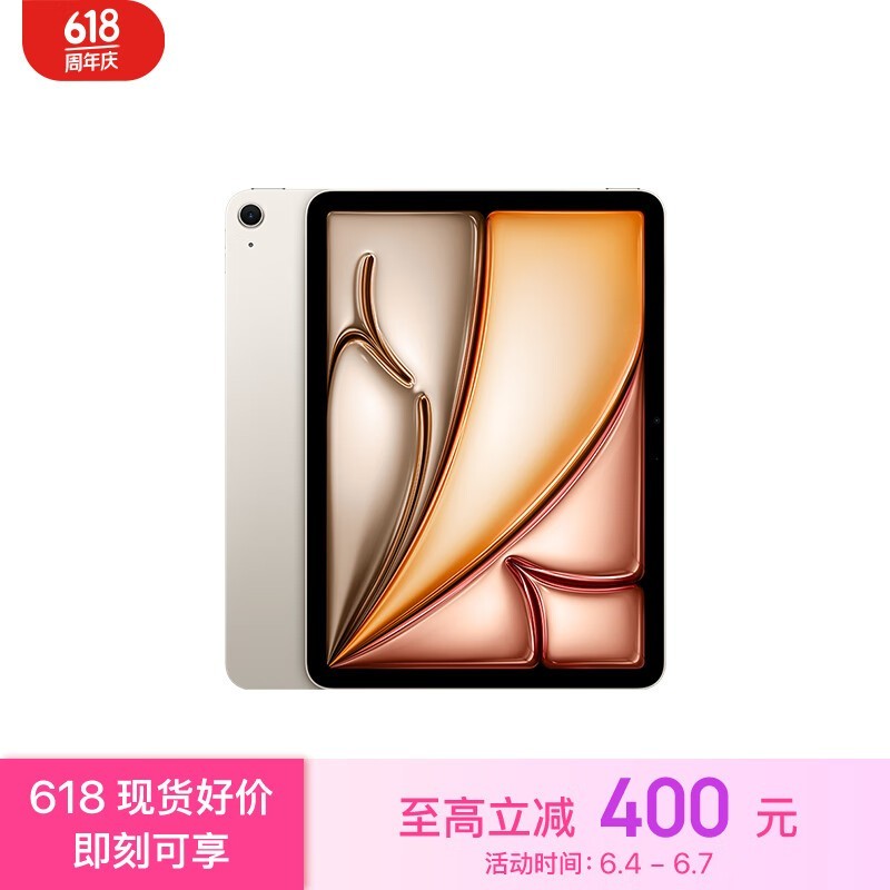 ƻ iPad Air 11Ӣ 2024(256GB/WLAN)