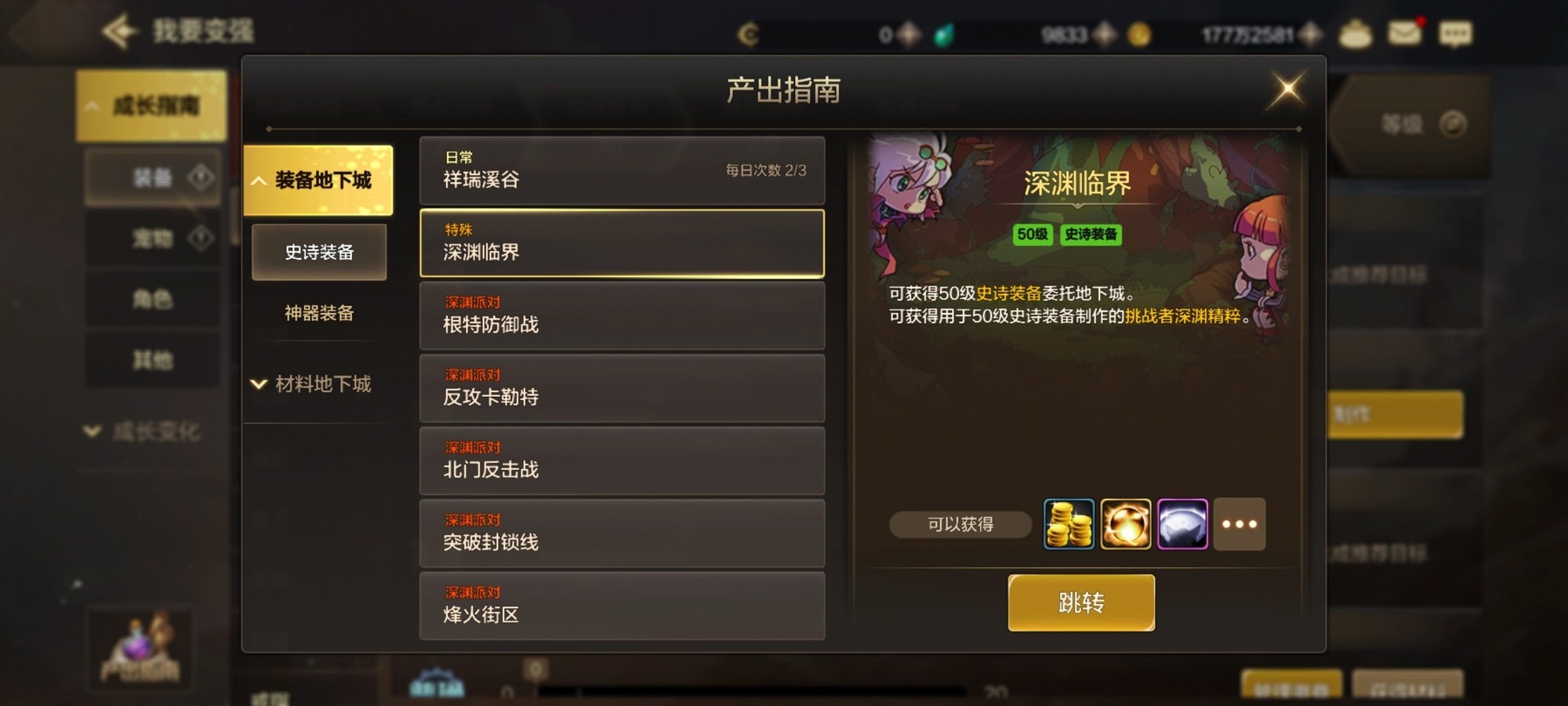 地下城与勇士深渊邀请函怎么获得？