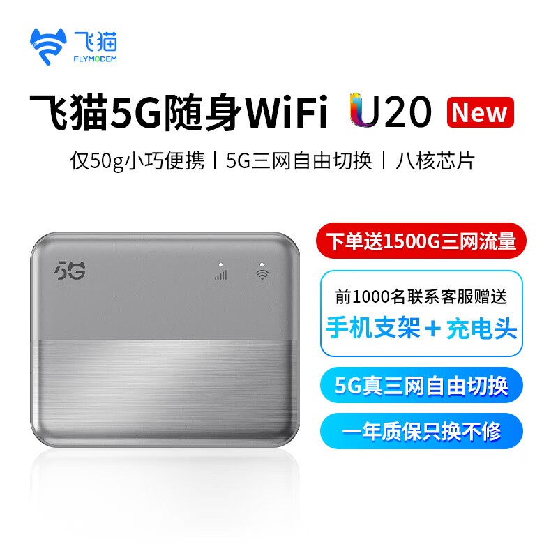 ޡèU20 5GWiFiּ377Ԫ 15G