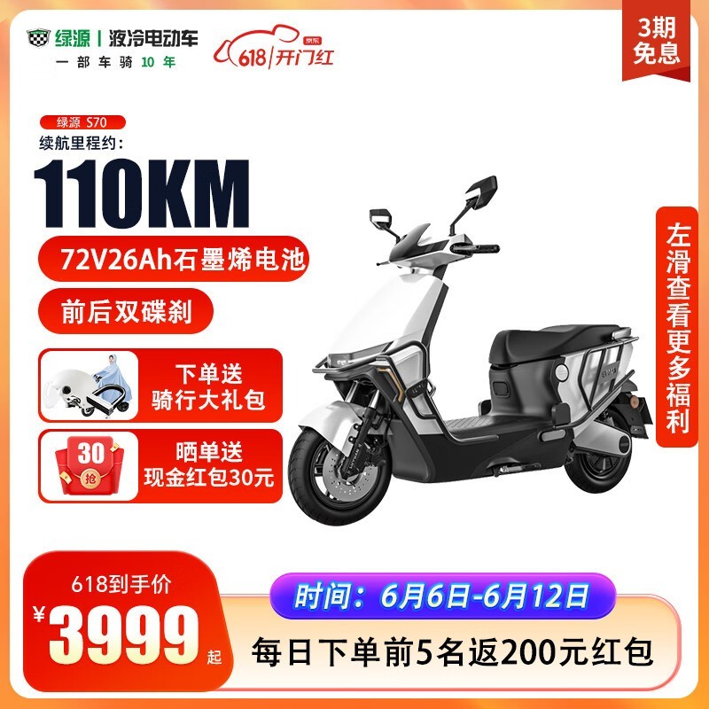 ޡԴ綯S70ٵĦֻҪ3999