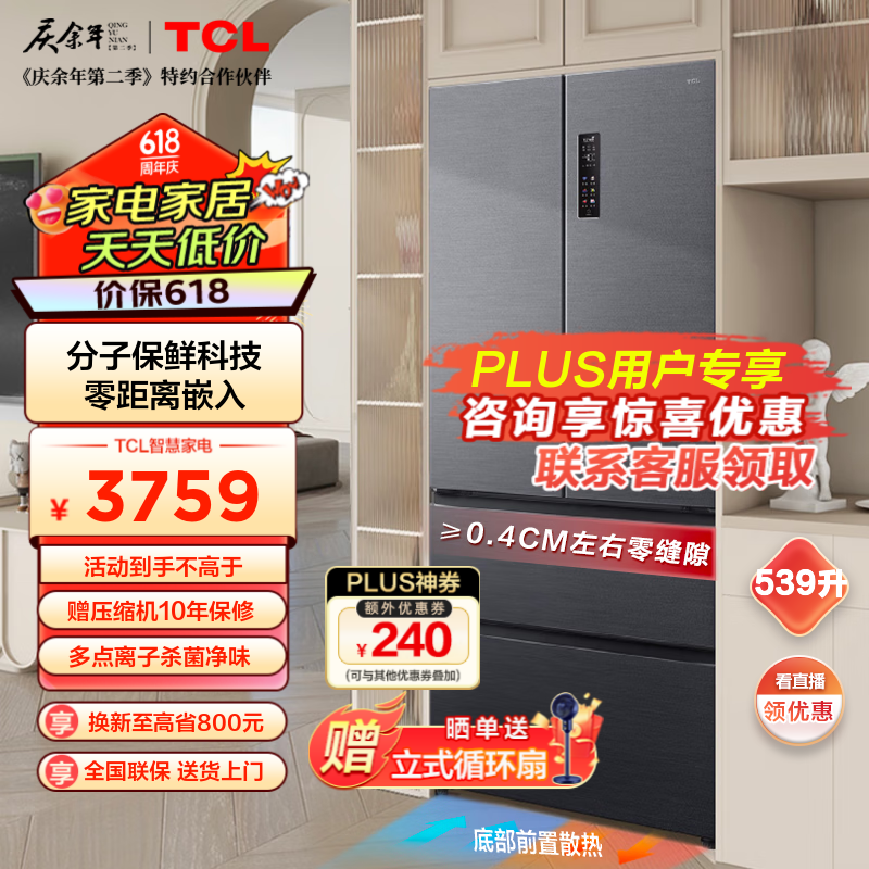 ޡTCLǶT9ϵб䵽3219Ԫ